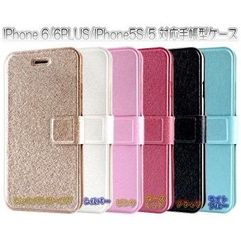 Iphone6 ケース 手帳型 Iphone6plus Iphone 5s 5 ケース 手帳型ケース 激安 Iphone 6カバー 保護ケース 送料無料 Iphone 6 6plus 5s 5レザーケース Ipc6 1 1号店 通販 Yahoo ショッピング