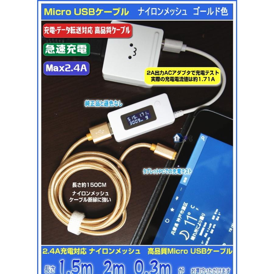 micro usb ケーブル 長さ30CM 1.5M 2M 急速充電 ケーブル 2A 充電ケーブル 2.4A 急速充電 スマホ 充電コード 同期 アンドロイド スマホ  ショート 短い マイクロ｜itigou｜02