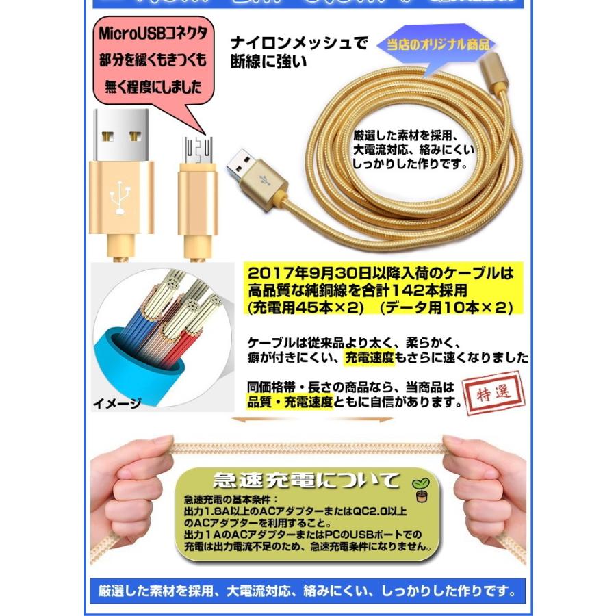 micro usb ケーブル 長さ30CM 1.5M 2M 急速充電 ケーブル 2A 充電ケーブル 2.4A 急速充電 スマホ 充電コード 同期 アンドロイド スマホ  ショート 短い マイクロ｜itigou｜03