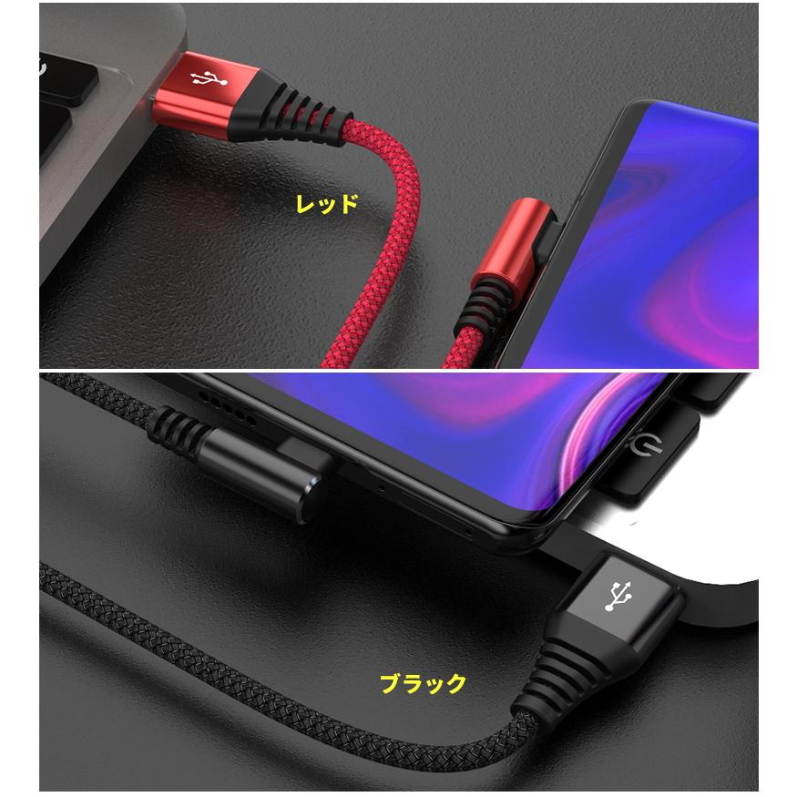 2本 L字型 usb type-c ケーブル type c 3A 急速充電 スマホ 同期