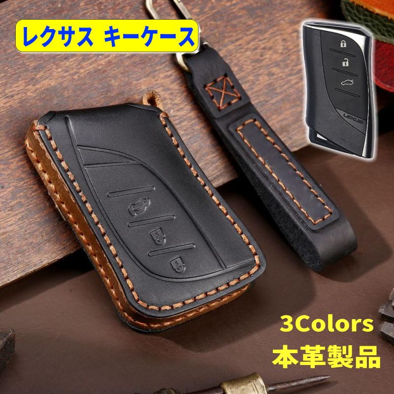 レクサス 専用 高級スエード本革 スマートキーケース Lexus Ux Nx Es Lc Ls キーケース キーカバー 売れ筋新商品