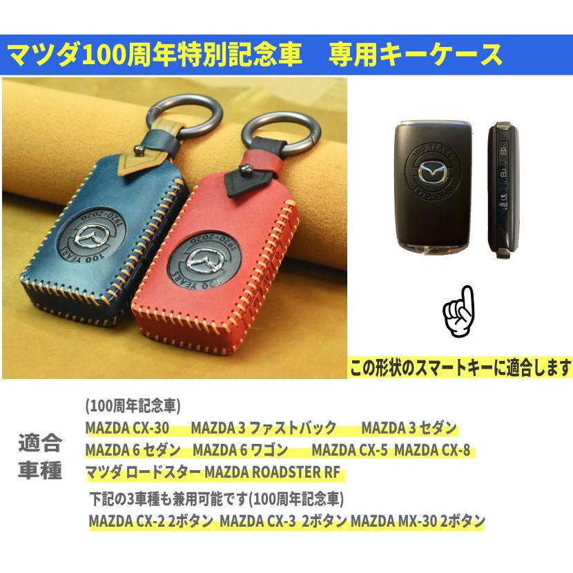 マツダ100周年特別記念車 キーケース スマートキーケース 本革 キー
