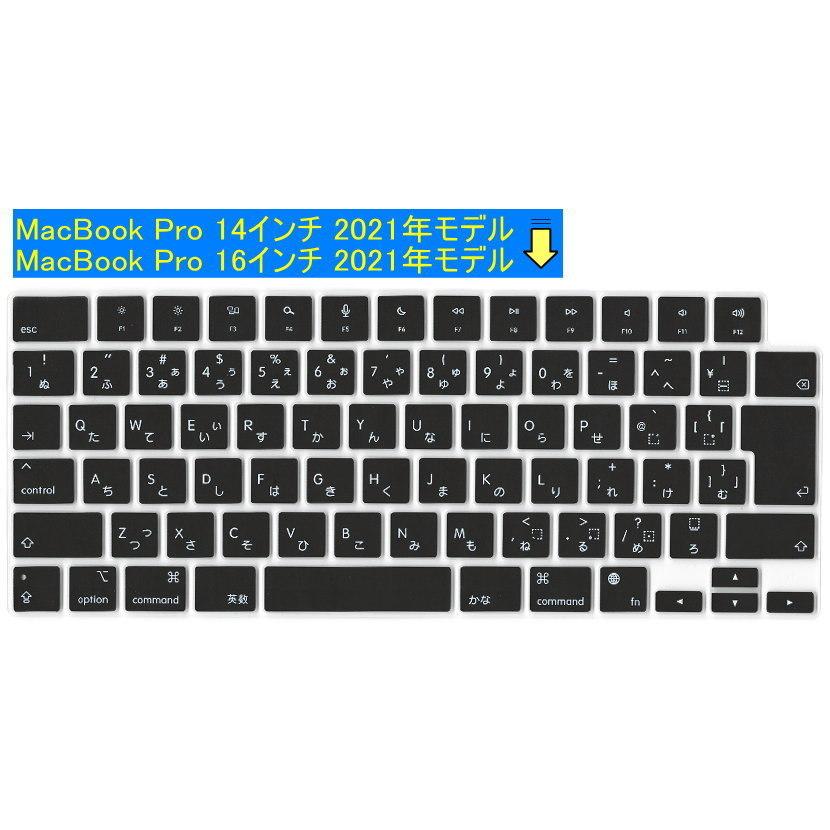 MacBook キーボードカバー 防滴 MacBook Air 13 2020 MacBook Pro 13 2020 macbook pro 14 16 2021 MacBook 12インチ Pro 16インチ｜itigou｜03