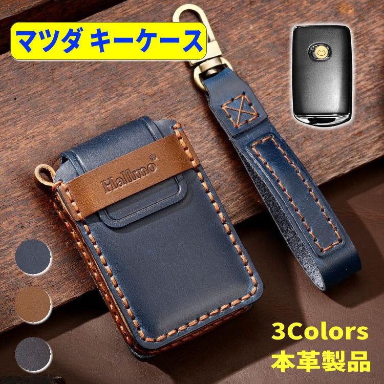 マツダ cx-30 キーケース cx-60 スマートキーケース 本革 キー マツダ cx-30 キーケース cx-60 スマートキーケース 本革 キー