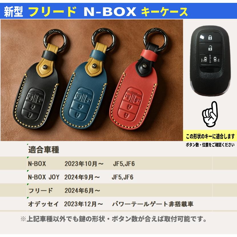 新型フリード 新型N-BOX キーケース JF5 JF6 新型 n-box スマートキー
