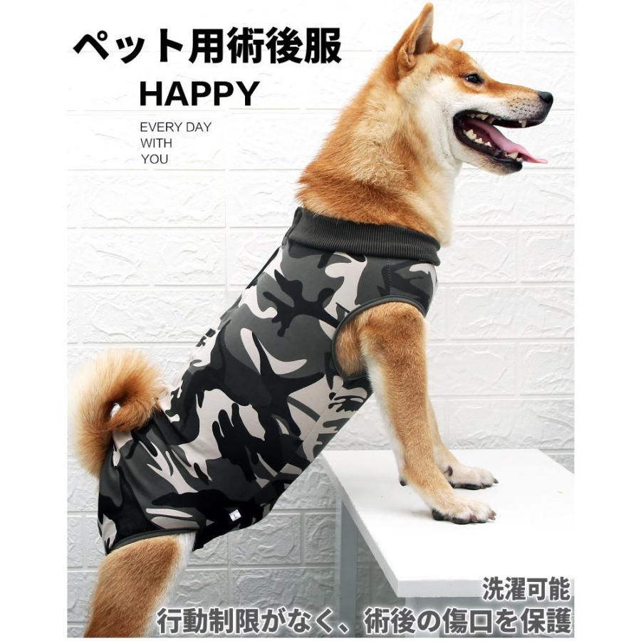 犬 術後服 女の子 男の子 避妊 去勢 手術後服 オス メス 傷舐め 防止 術後ウエア 伸縮性 皮膚 傷口 保護 小型 中型 大型 犬 ペット服 エリザベスカラー Pets C1 1号店 通販 Yahoo ショッピング
