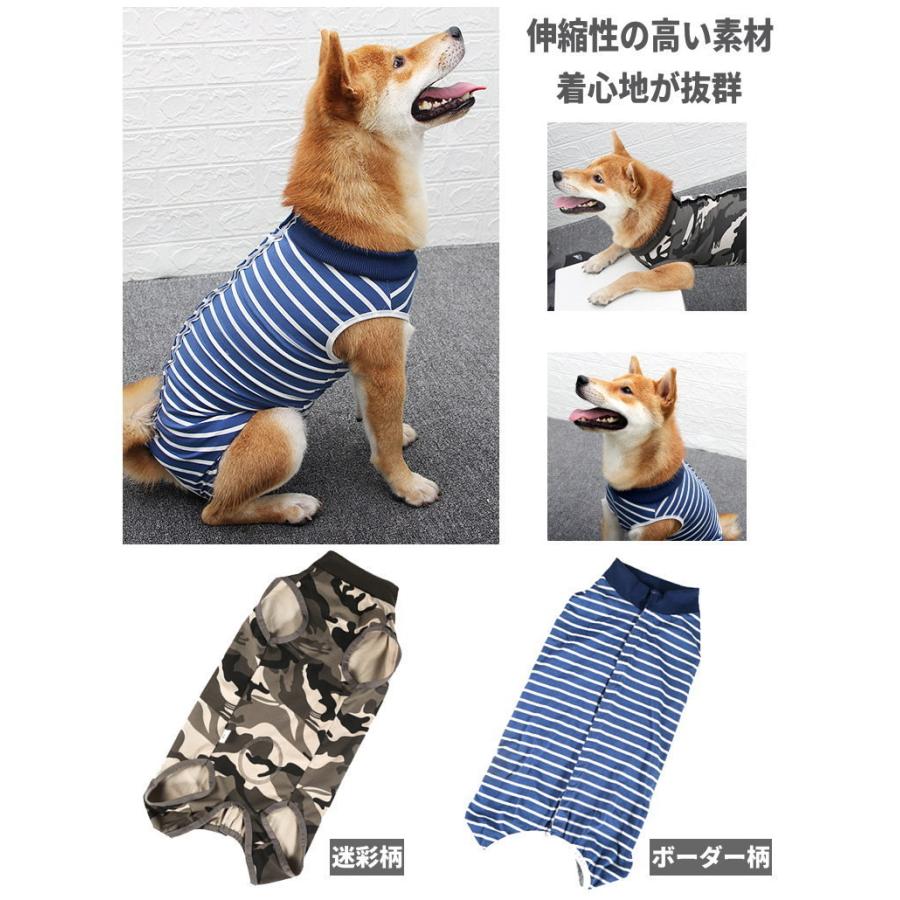 犬 術後服 女の子 男の子 避妊 去勢 手術後服 オス メス 傷舐め 防止 術後ウエア 伸縮性 皮膚 傷口 保護 小型 中型 大型 犬 ペット服 エリザベスカラー Pets C1 1号店 通販 Yahoo ショッピング