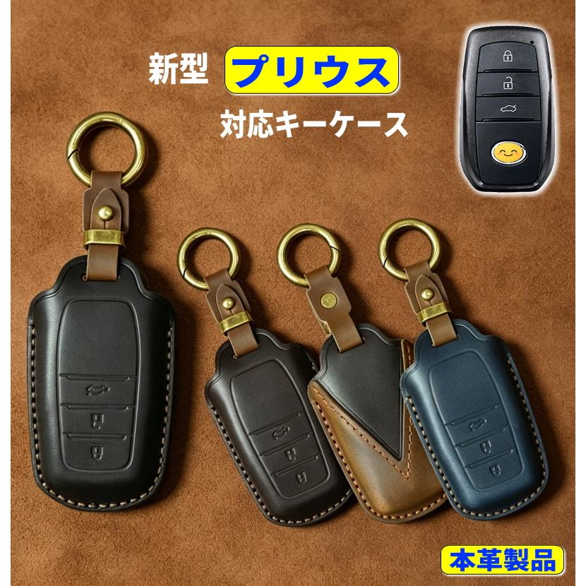 新型プリウス キーケース prius 2023 2024 2025 60系 スマートキー