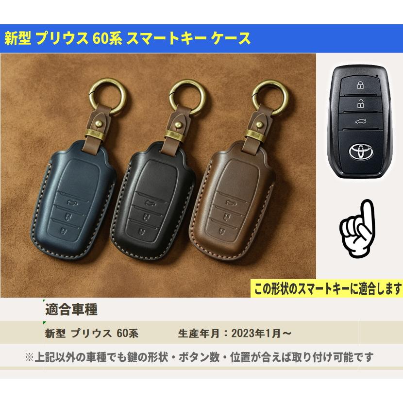 新型プリウス キーケース prius 2023 2024 2025 60系 スマートキー