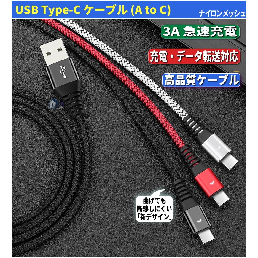 2本セット usb type-c ケーブル 3A 急速充電ケーブル 1.2M 1.8m 0.3m