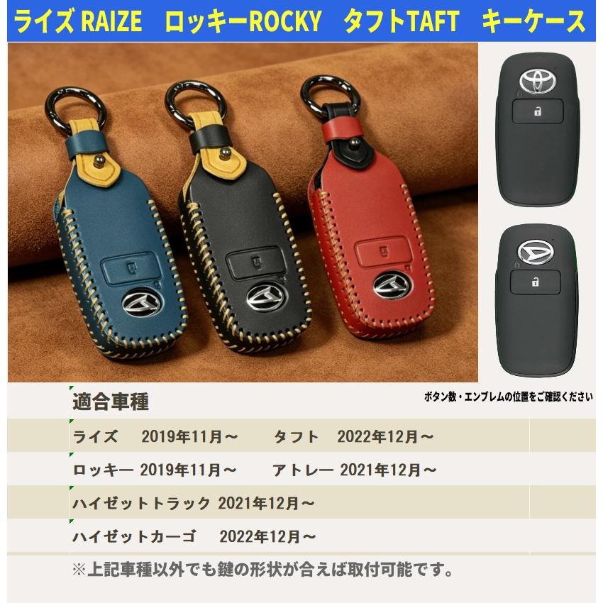 トヨタ ライズ キーケース 本革 スマートキーケース ダイハツ ロッキー