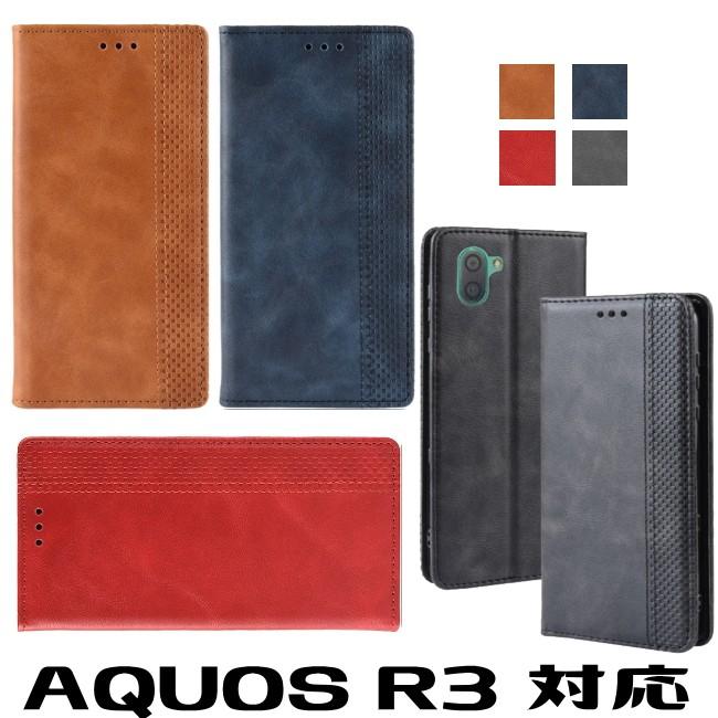 AQUOS R3 ケース 手帳型 SH-04L SHV44 カバー ソフトケース au ソフトレザーケース 高級感 : 1号店 - 通販 ...