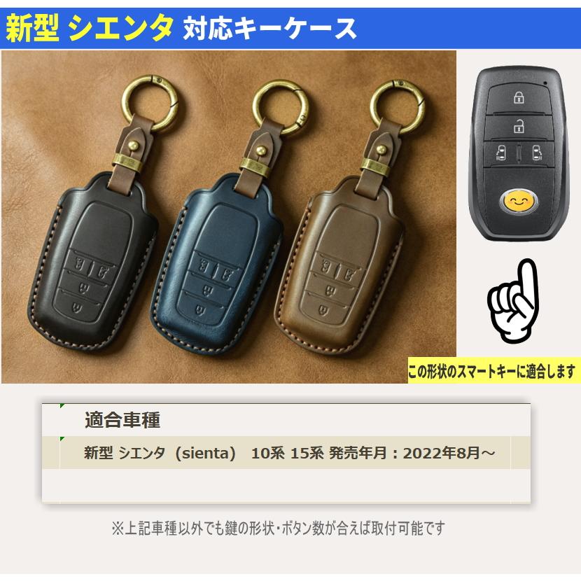 新型 シエンタ キーケース トヨタ sienta 2022 2023 2024 新型シエンタ