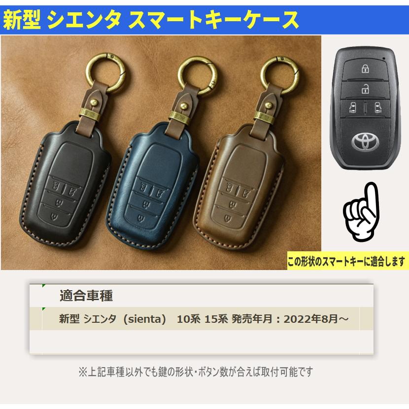 新型 シエンタ キーケース トヨタ sienta 2022 2023 2024 新型シエンタ