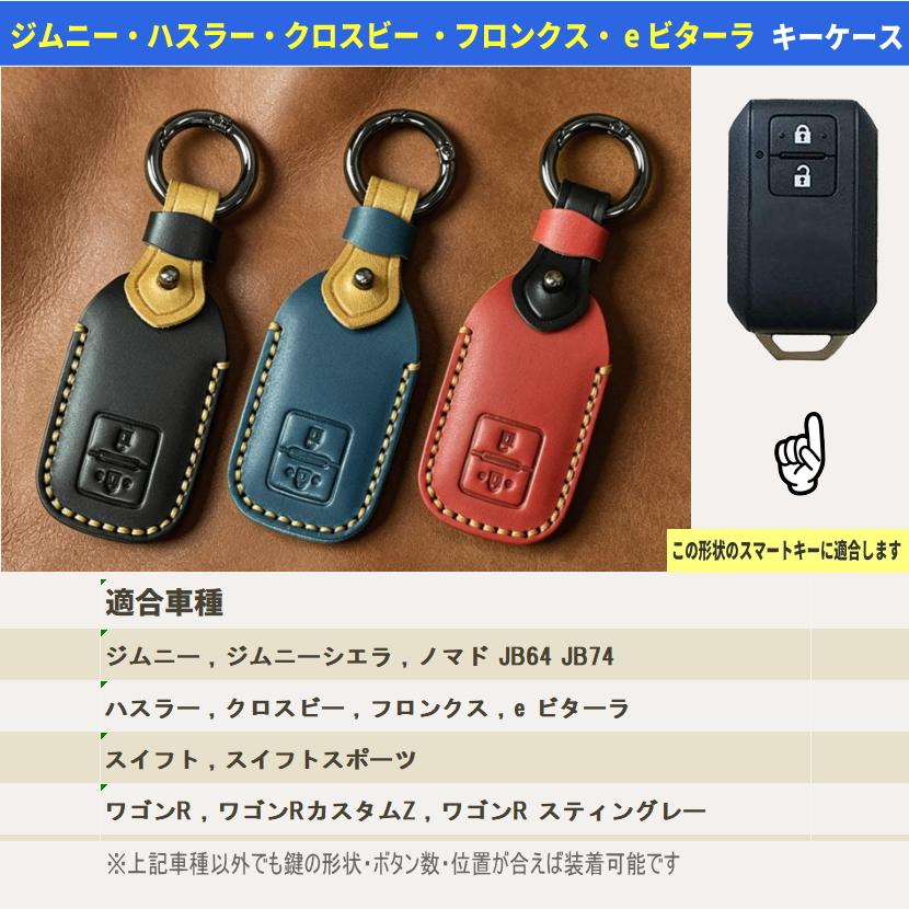 スズキ キーケース 新型 ジムニー シエラ ノマド スマートキーケース