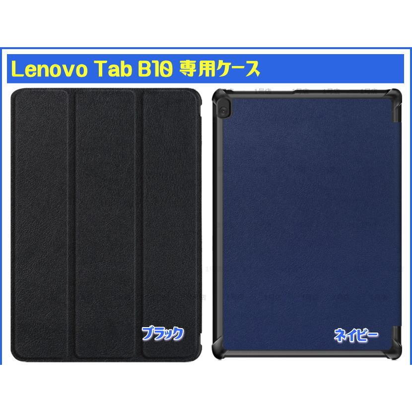 Lenovo Tab B10 本体 + ケース Lenovo Tab B10 ケース 手帳型 レノボ tab b10 カバー ZA4G0160JP 三