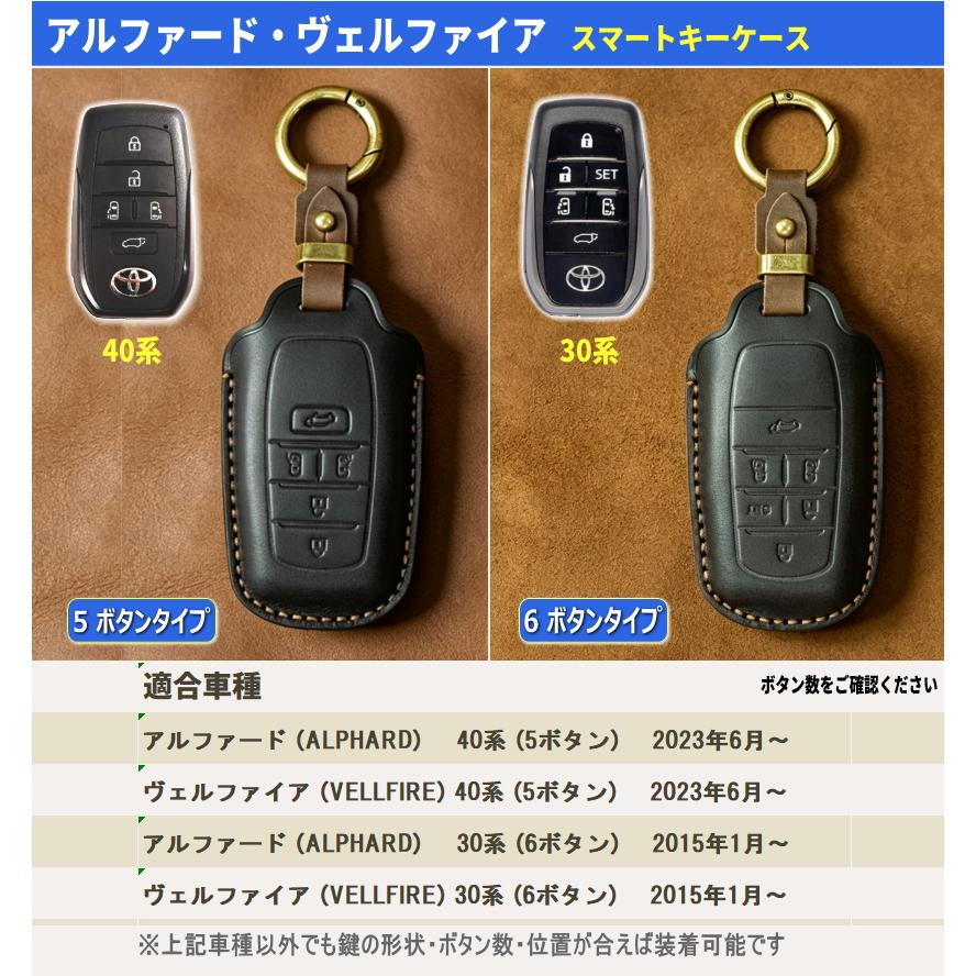 アルファード キーケース トヨタ ヴェルファイア スマートキーケース