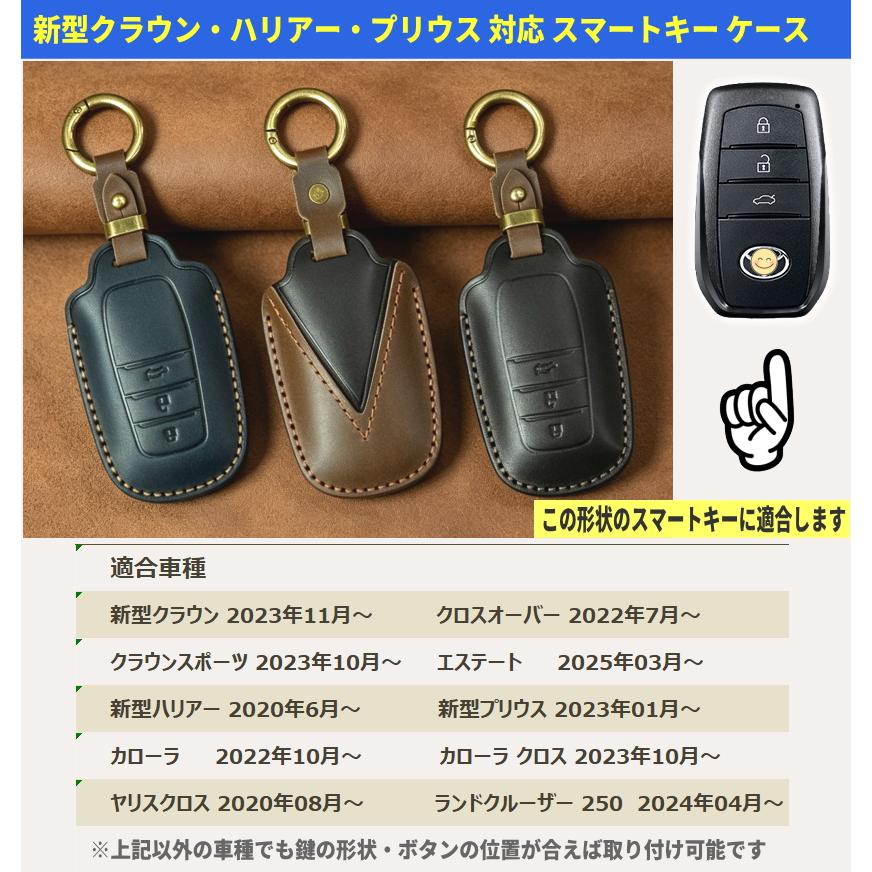 新型クラウン クロスオーバー キーケース クラウン スポーツ