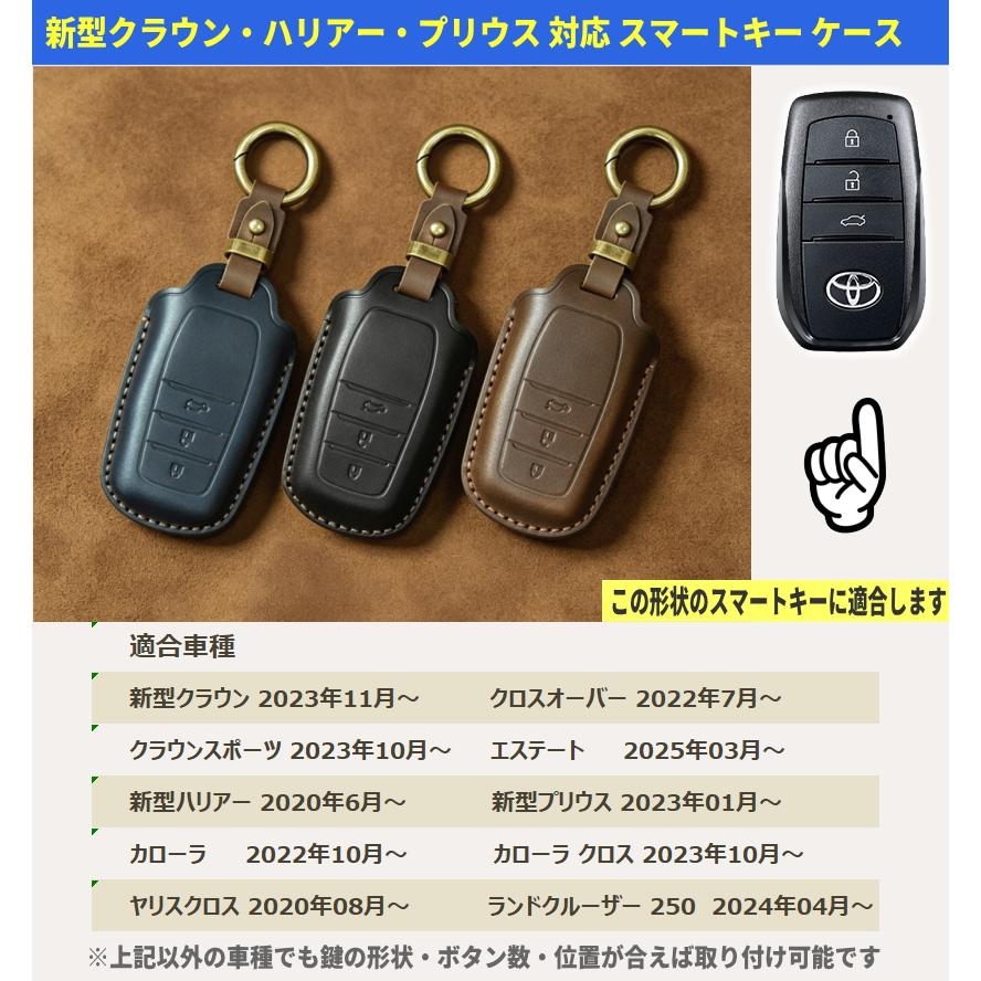 新型クラウン クロスオーバー キーケース クラウン スポーツ