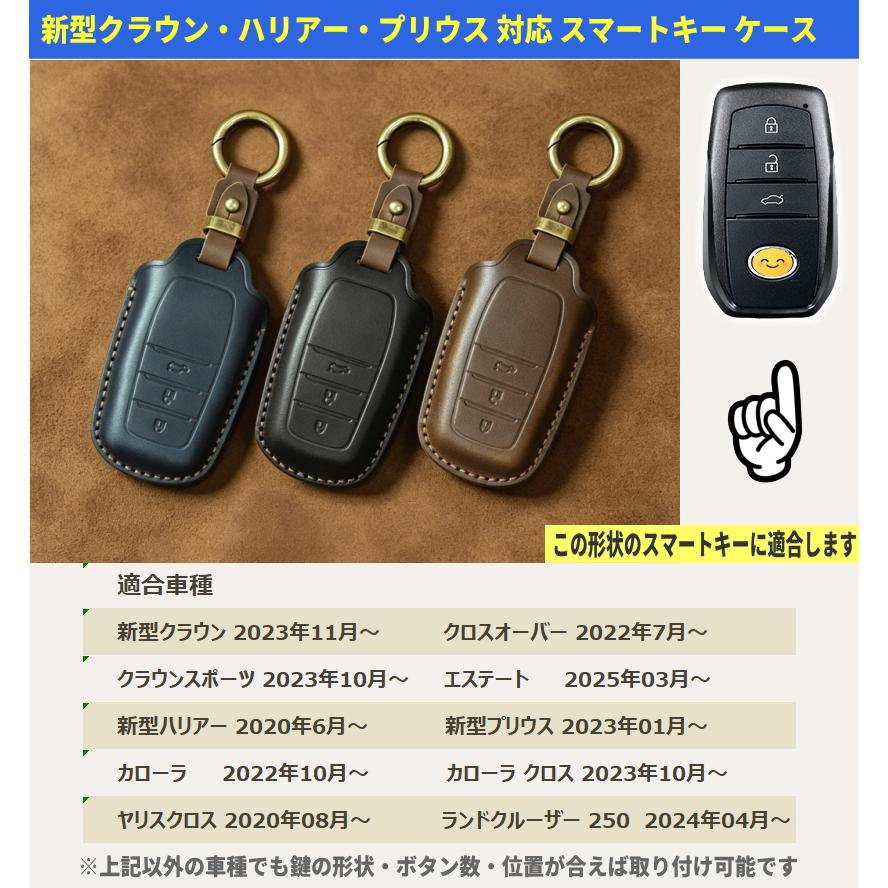 新型クラウン クロスオーバー キーケース クラウン スポーツ