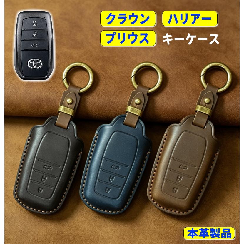 新型クラウン クロスオーバー キーケース クラウン スポーツ