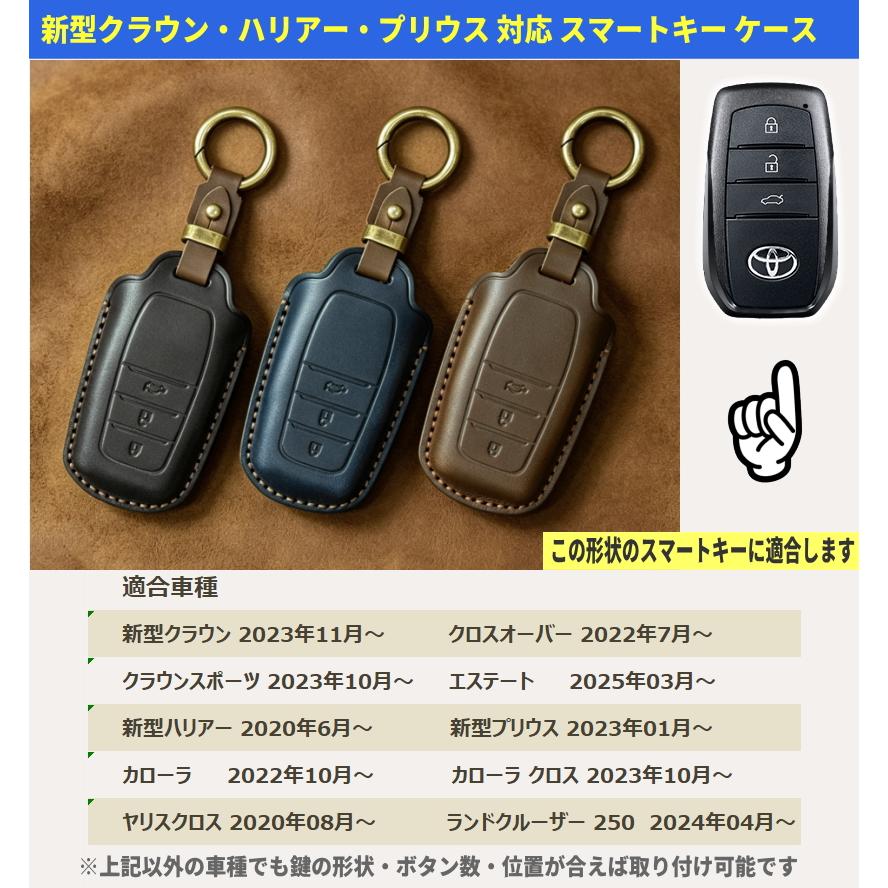 新型クラウン クロスオーバー キーケース クラウン スポーツ