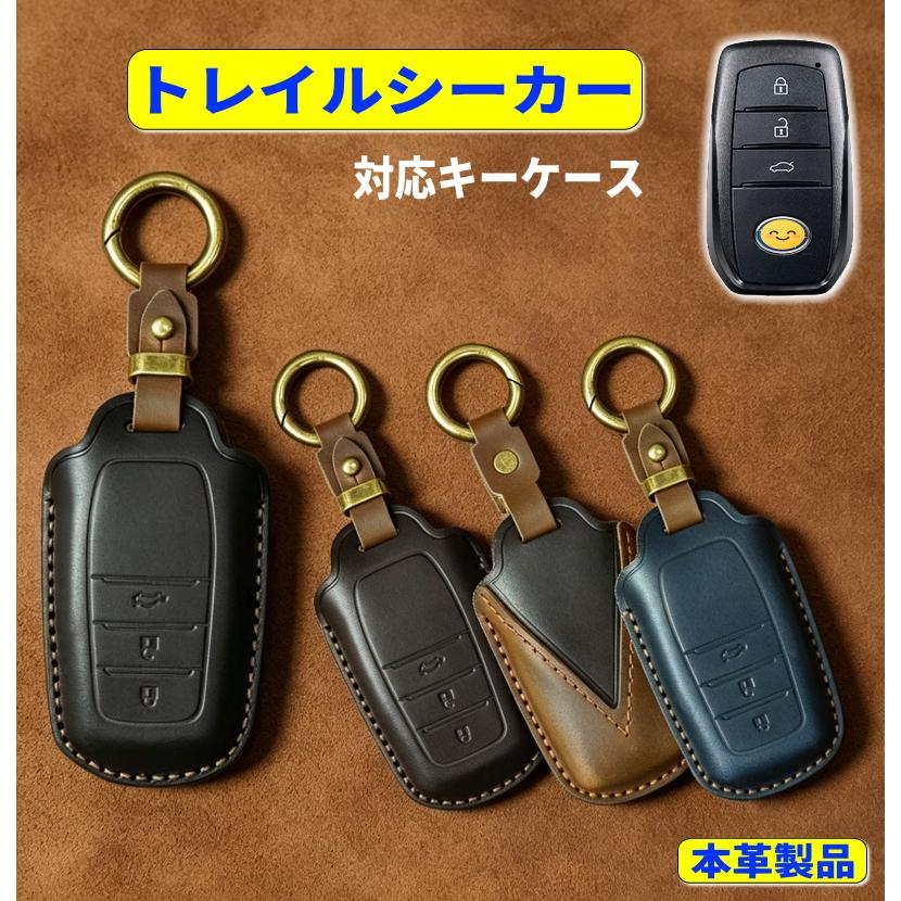 トレイルシーカー キーケース スバル スマートキーケース 本革 XEAM12X