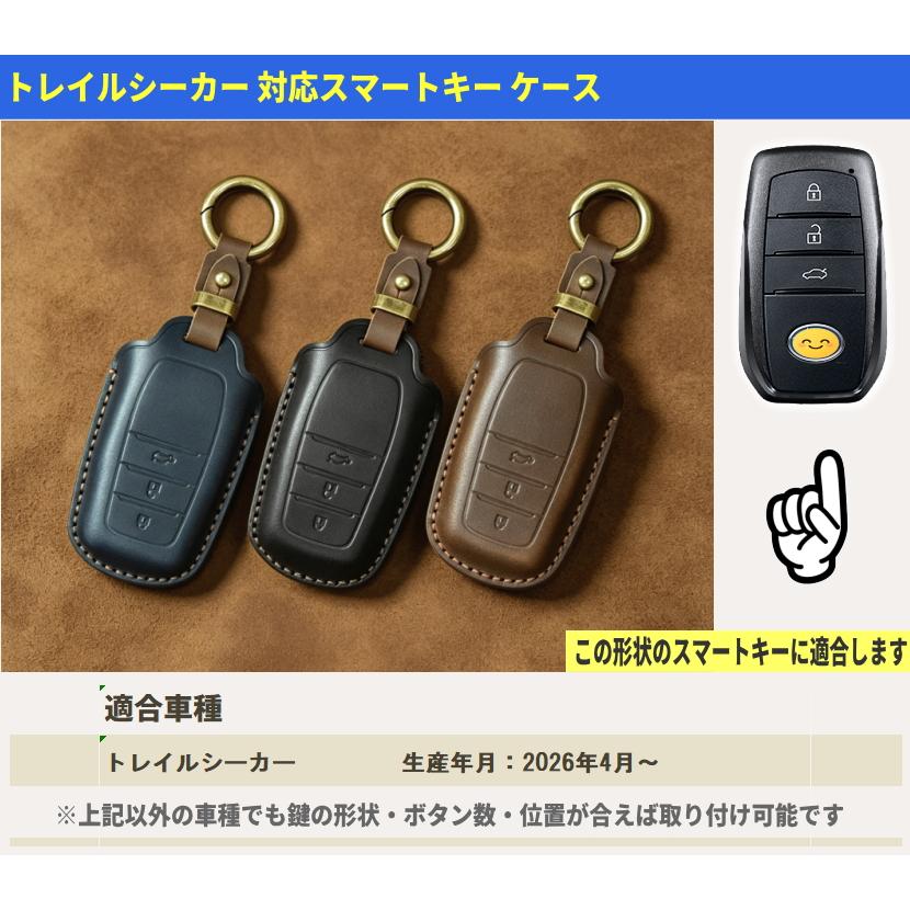 トレイルシーカー キーケース スバル スマートキーケース 本革 XEAM12X