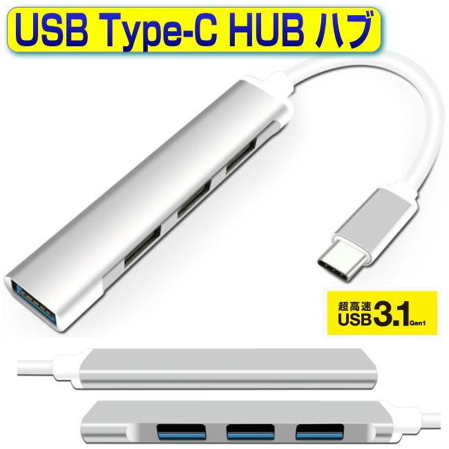 Usb Type C Hub 4ポート Usbハブ 4ポートusb Type C ハブ Usb Hub Type C Hub Usb 3 0 拡張 接続 Usb C Hub Usb3 1 Gen1 Otg Usb C Hub 1号店 通販 Yahoo ショッピング
