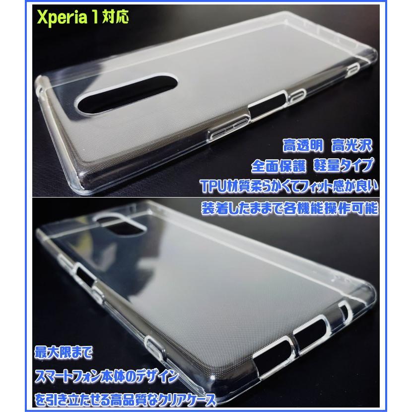 Xperia 1 ケース カバー TPU 透明 クリアケース SO-03L SOV40 802SO ソフトケース 無地｜itigou｜02
