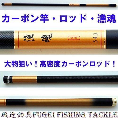 種類豊富な品揃え 先調子カーボンロッド 釣り竿 漁魂7 6kg大物釣 A14ryoukon7 自重約449g 渓流竿 Serviciospera Com