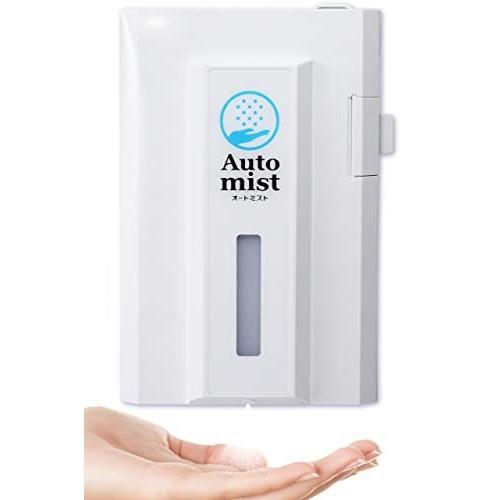 保存版 自動 アルコールディスペンサー 350ml 日本製 オートミスト 消毒液 自動手指消毒器 壁掛け オートディスペンサー 自動ディスペンサー ディスペンサー スプレーボトル Morrismonument Com