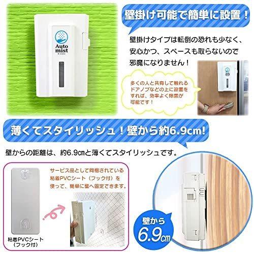 保存版 自動 アルコールディスペンサー 350ml 日本製 オートミスト 消毒液 自動手指消毒器 壁掛け オートディスペンサー 自動ディスペンサー ディスペンサー スプレーボトル Morrismonument Com