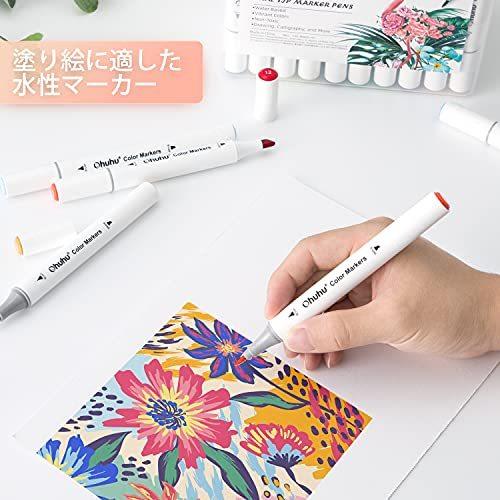 Ohuhu アートマーカーペン 水性マーカー 60色 マーカーペン イラストマーカー 筆先 筆 太字 水彩ペン 水性イン