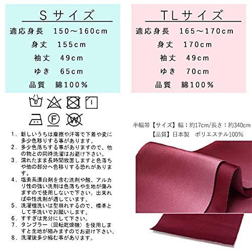 浴衣2点セット 浴衣 半幅帯 Tl トールサイズ 04ミント山葡萄 紫帯 浴衣単品 21年製 新品 Www Inpfp Dz