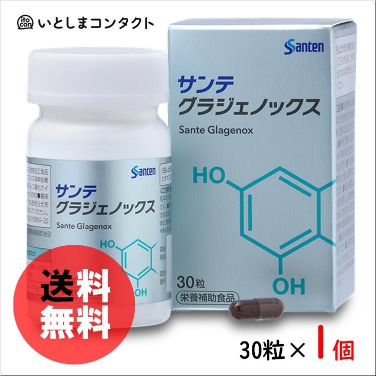 参天製薬 サンテ グラジェノックス 30粒(1ヵ月分)×1個 : icgl2-1 : いとしまコンタクト - 通販 - Yahoo!ショッピング