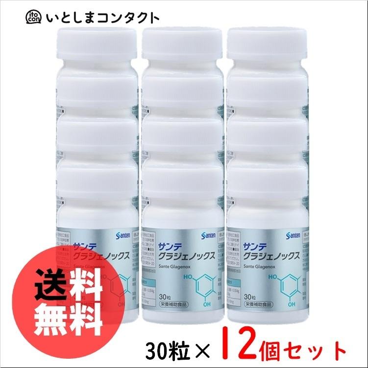 参天製薬 サンテ グラジェノックス 30粒(1ヵ月分)×12個