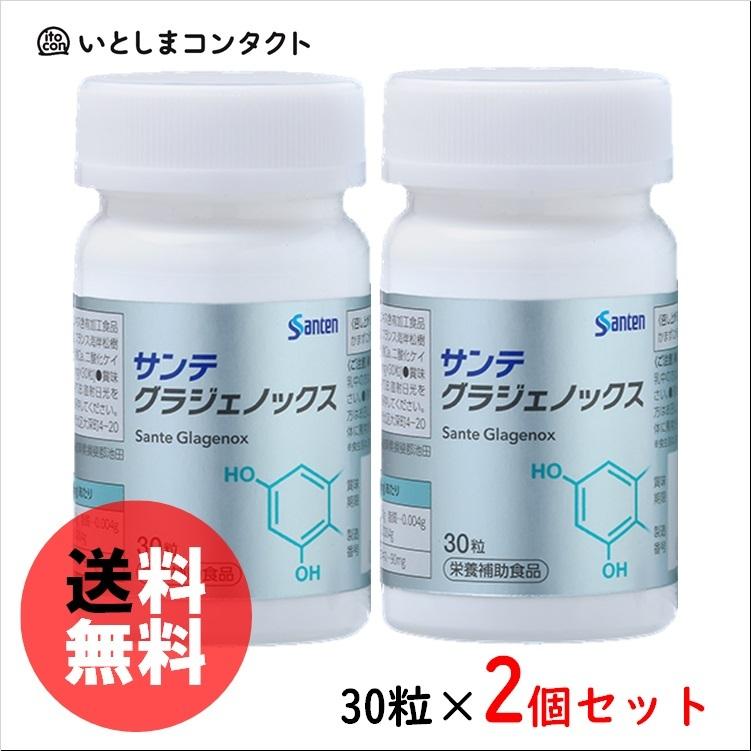 参天製薬 サンテ グラジェノックス 30粒(1ヵ月分)×2個 : icgl2-2