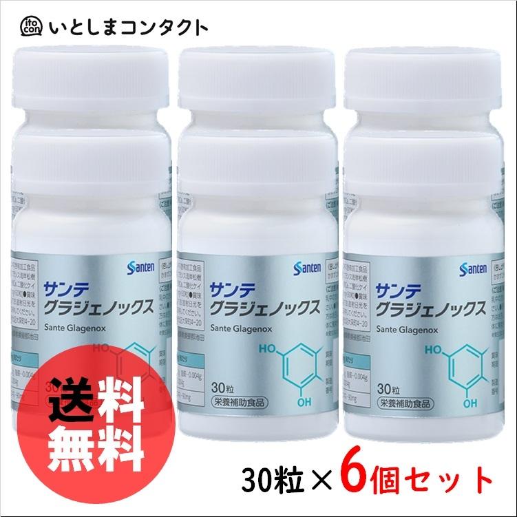 参天製薬 サンテ グラジェノックス 30粒(1ヵ月分)×6個 : icgl2-6 : いとしまコンタクト - 通販 - Yahoo!ショッピング