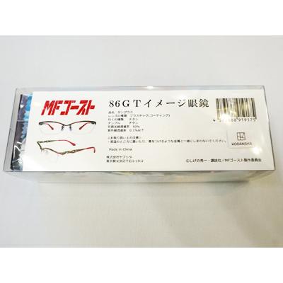 MFゴースト コラボ眼鏡 トヨタ86GT メガネフレーム : 伊藤めがね