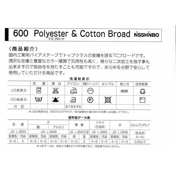 星加 スターバイアス　T/Cブロード#600　フラット　26ｍｍ巾〜30ｍｍ巾８０ｍ乱巻（２）｜ito-naniwaya｜03