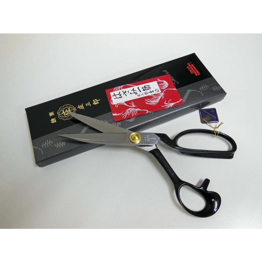 庄三郎　裁ちはさみ　標準型　２６ｃｍ　