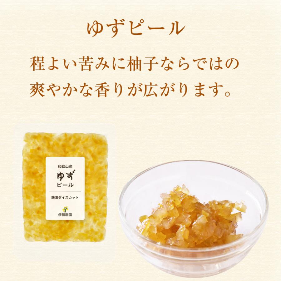 お中元 21 柚子 ピール ダイスカット ゆず ユズ みかん オレンジ フルーツ 果物 果皮 糖漬け 100g ケーキ スイーツ 材料 無添加 国産 和歌山産 暑中見舞 1623 5ds 伊藤農園 ジュースと果実 Yahoo 店 通販 Yahoo ショッピング