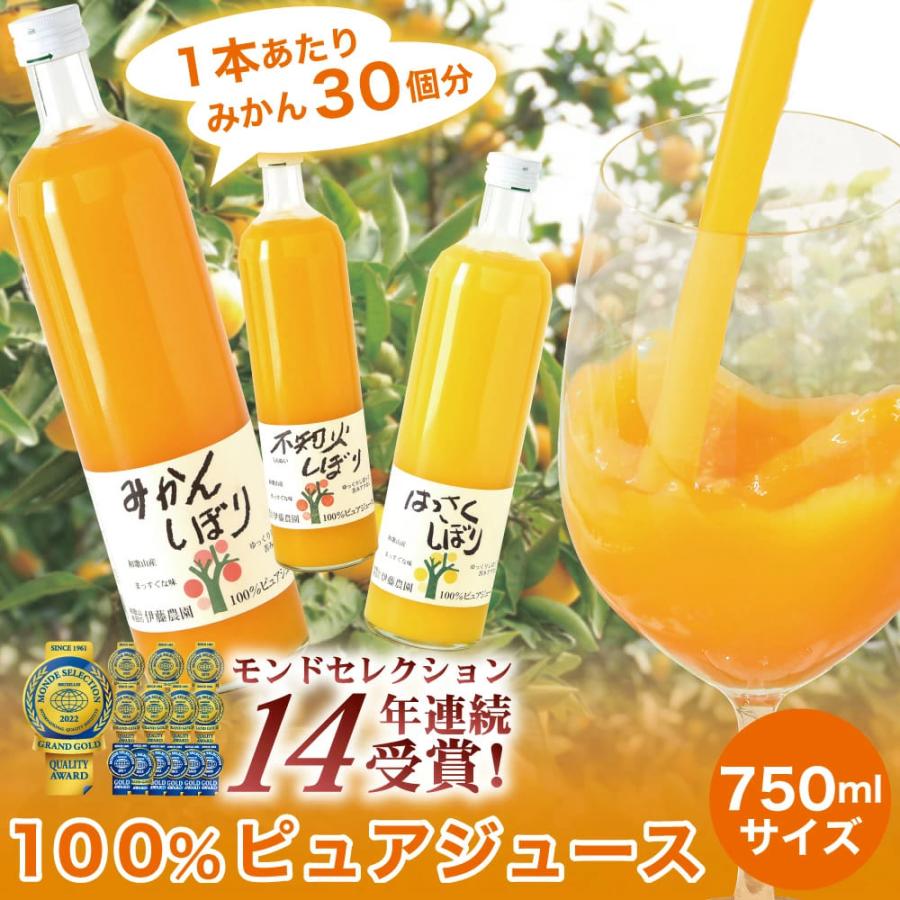 なっつん】みかんジュース1000ml×12本×2箱