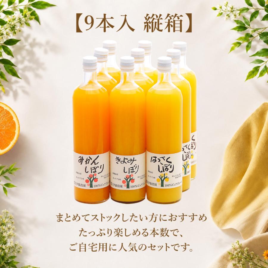 伊藤農園 敬老の日 ギフト プレゼント ジュース みかんジュース