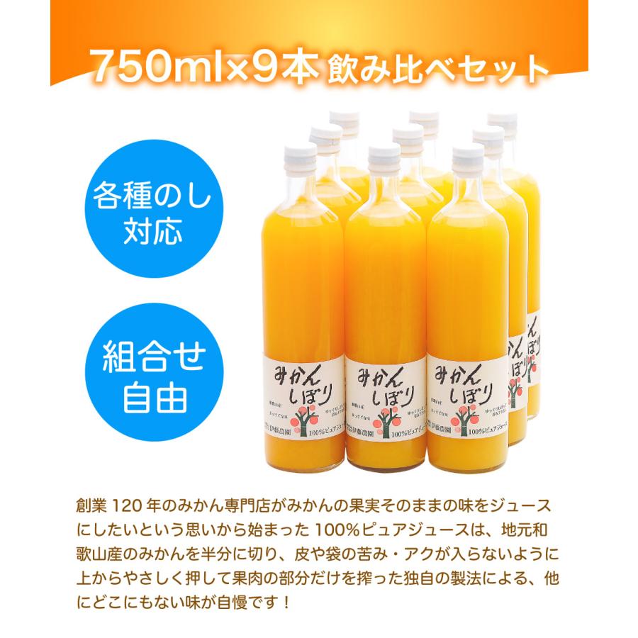 伊藤農園 ギフト プレゼント ジュース みかんジュース フルーツ