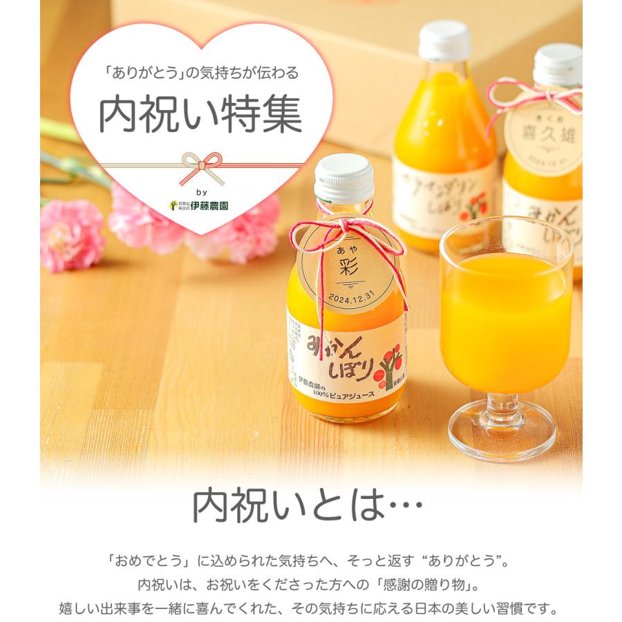 伊藤農園 内祝い ギフト プレゼント ジュース みかんジュース フルーツ