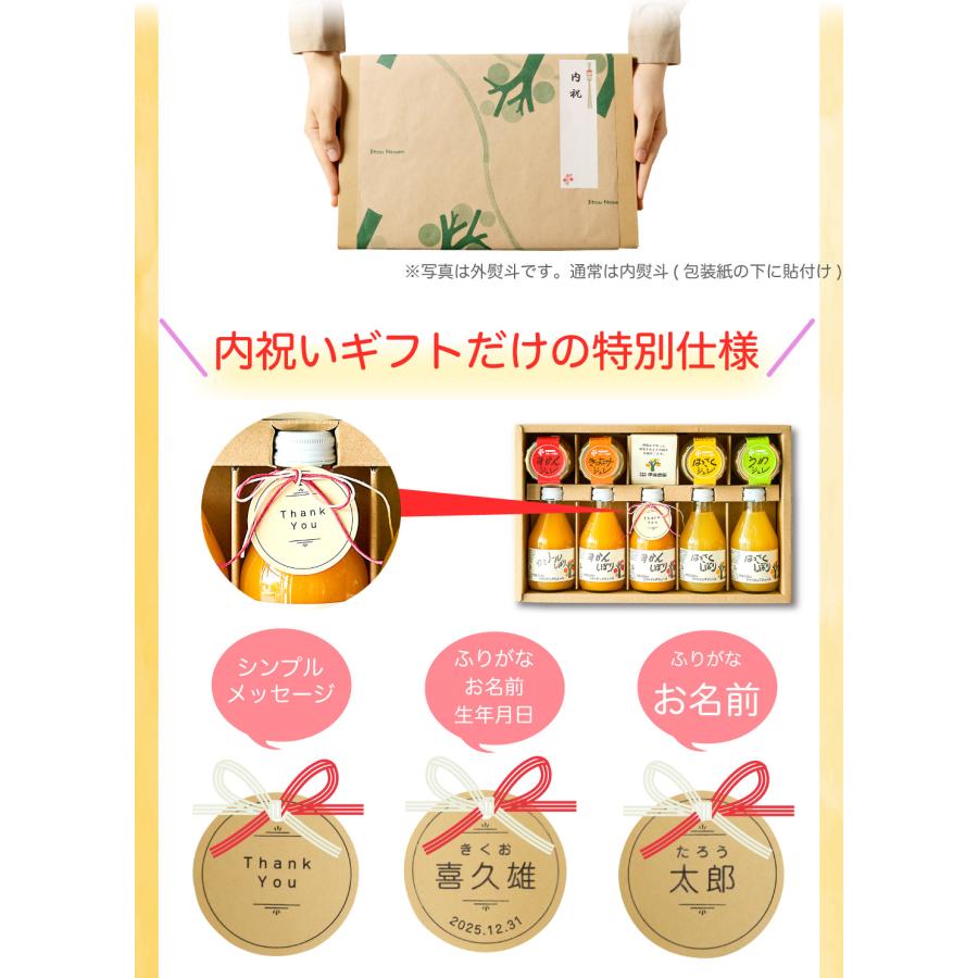 伊藤農園 内祝い ギフト プレゼント ジュース みかんジュース フルーツ