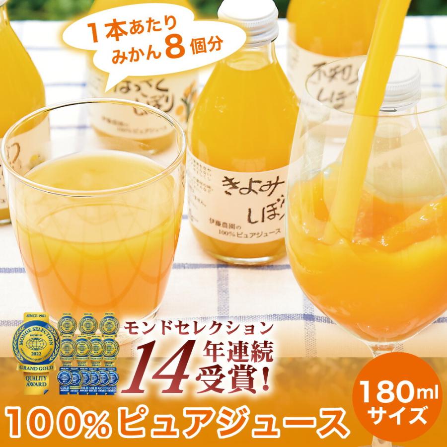 お歳暮 2022 ギフト みかんジュース ストレート 和歌山産 選べる 16種 飲み比べ 180ml 8本 無添加 結婚 出産 内祝 :50708g:伊藤農園 ジュースと果実 Yahoo!店 - 通販 - Yahoo!ショッピング お歳暮 2022 ギフト みかんジュース ストレート 和歌山産 選べる 16種 飲み比べ 180ml 8本 無添加 結婚 出産 内祝 :50708g:伊藤農園 ジュースと果実 Yahoo!店 - 通販 - Yahoo!ショッピング