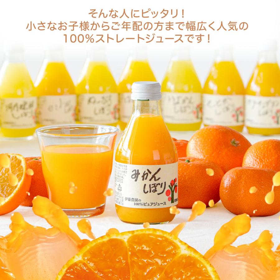みかんジュース＆伊予柑ジュースストレート果汁100％ 8本入 飲料・酒